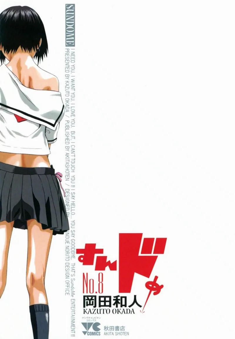 Volume 08