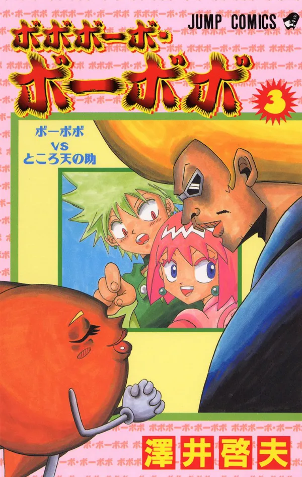 Volume 03