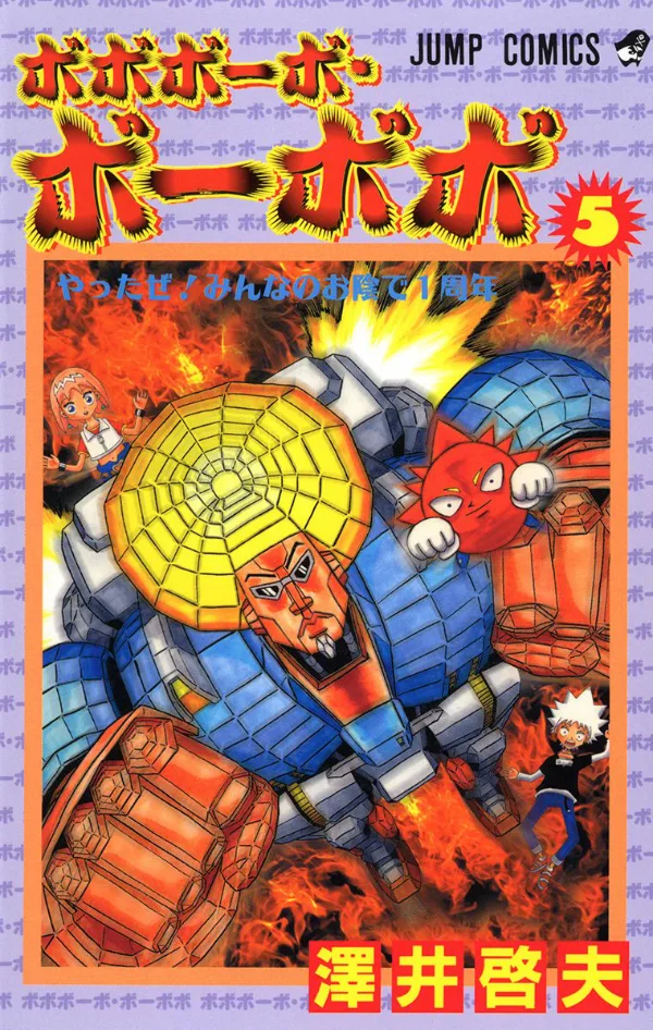 Volume 05