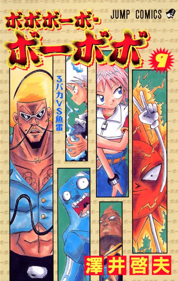 Volume 09