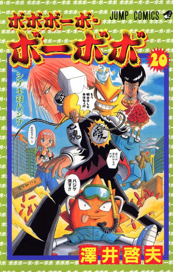 Volume 20