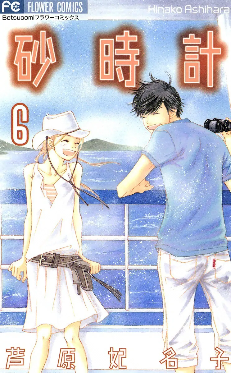 Volume 06