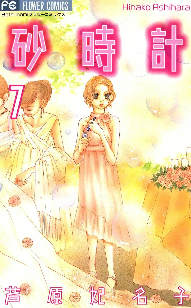 Volume 07
