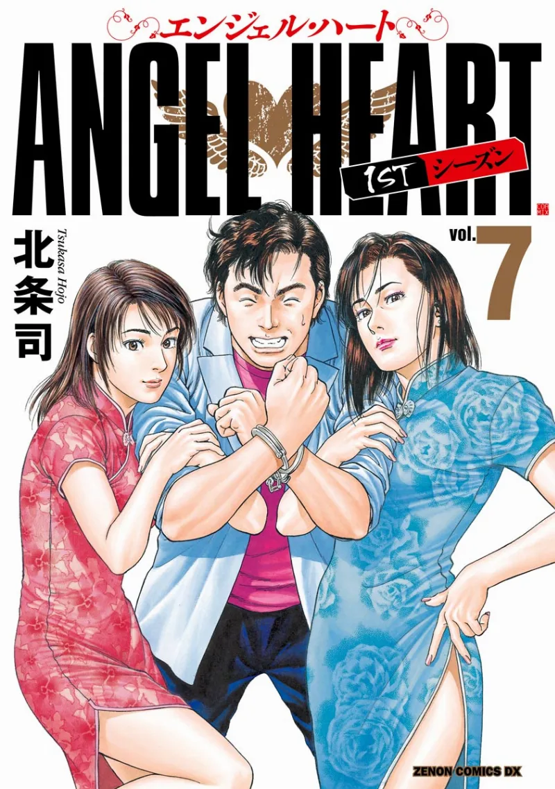 Volume 07.1