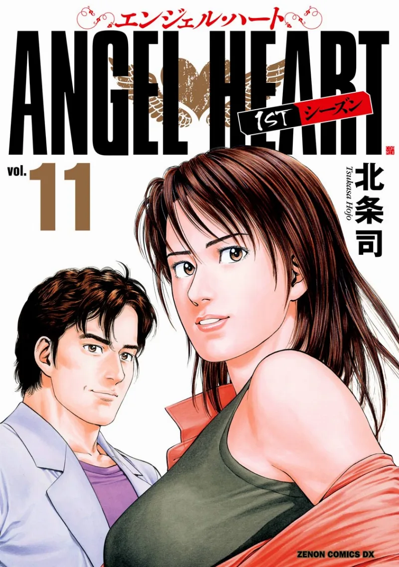 Volume 11.1