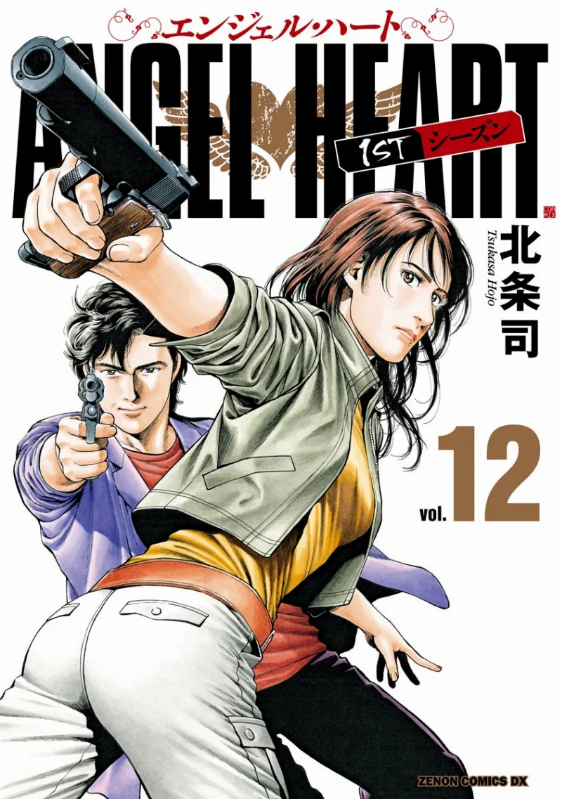 Volume 12.1