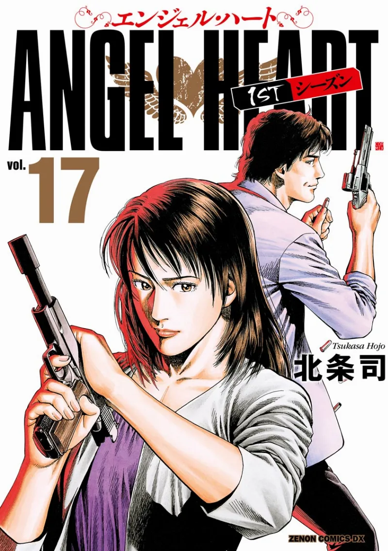 Volume 17.1