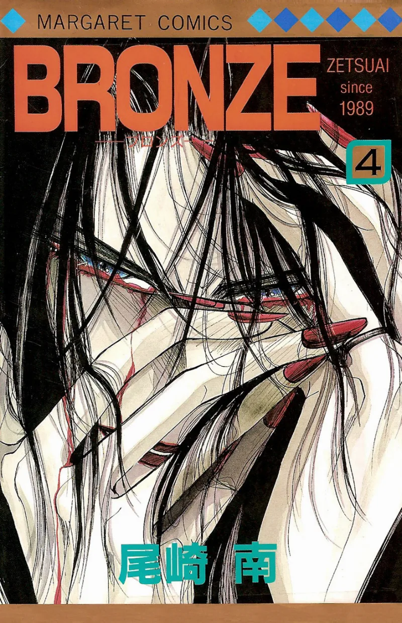 Volume 04