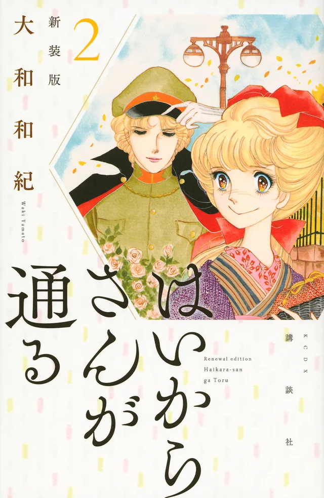 Volume 02.1