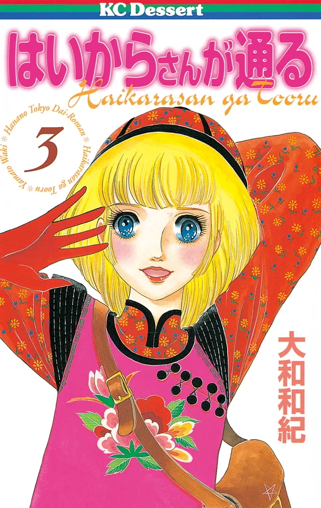 Volume 03