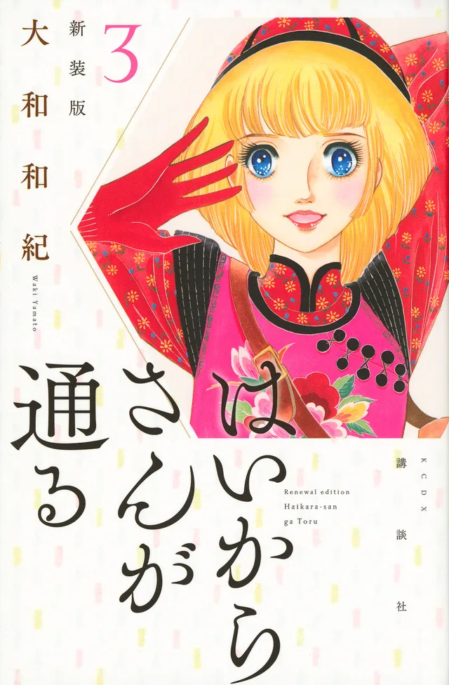 Volume 03.1