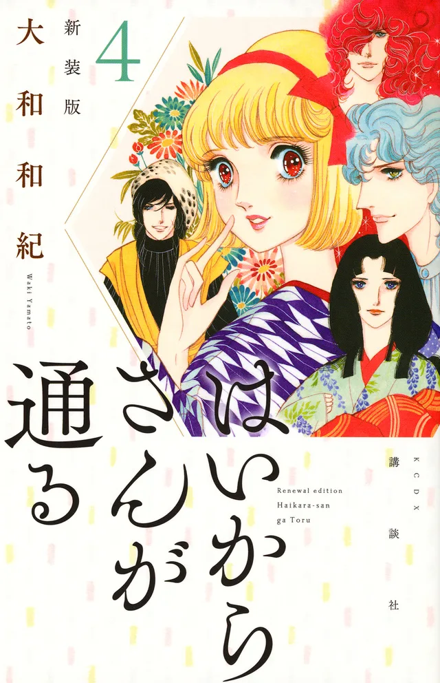 Volume 04.1