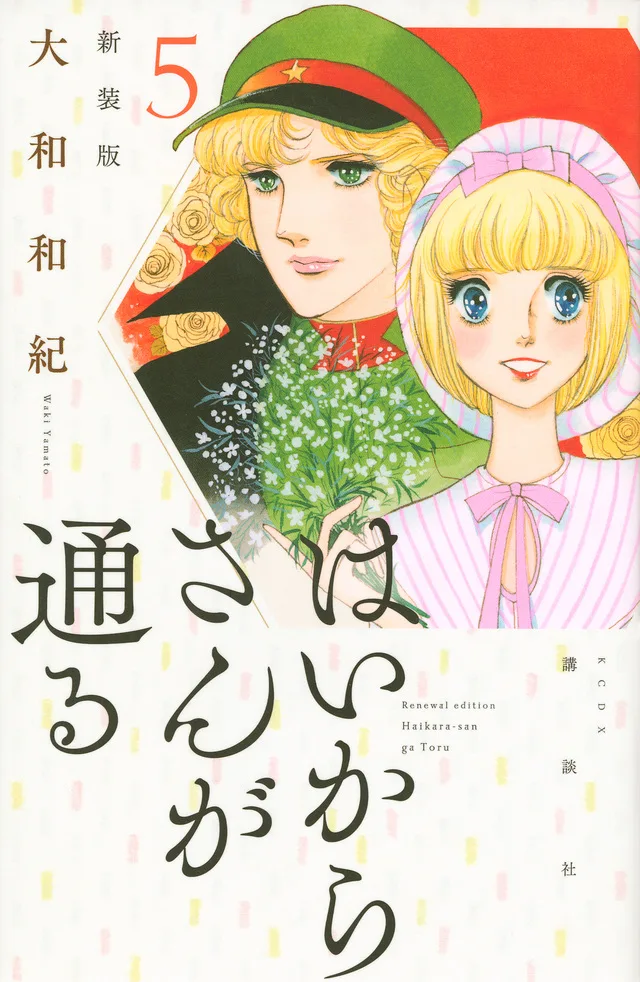 Volume 05.1