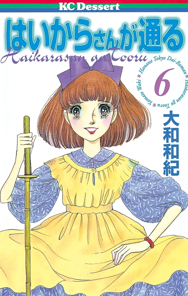 Volume 06