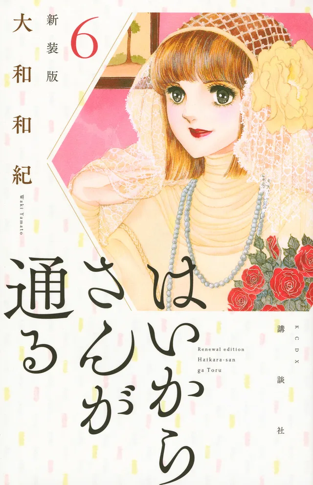 Volume 06.1