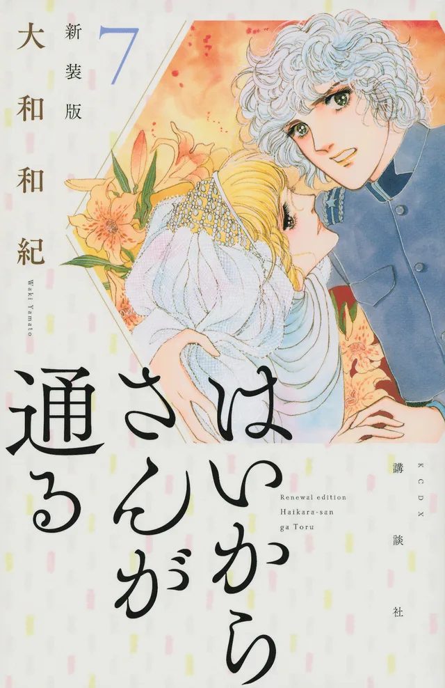 Volume 07.1