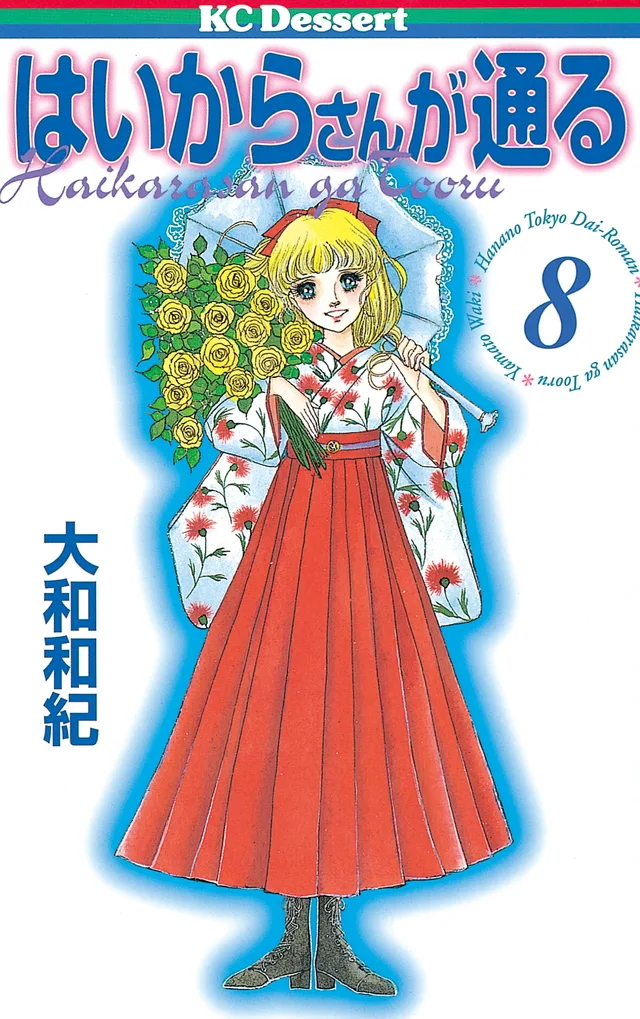 Volume 08
