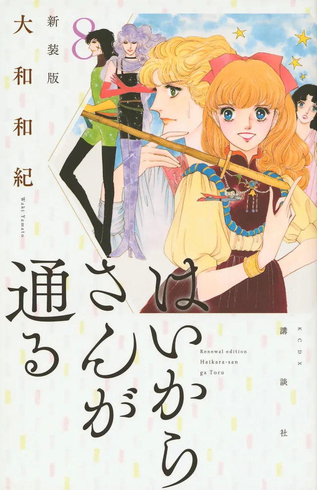 Volume 08.1