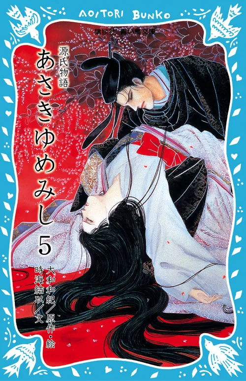 Volume 05.5