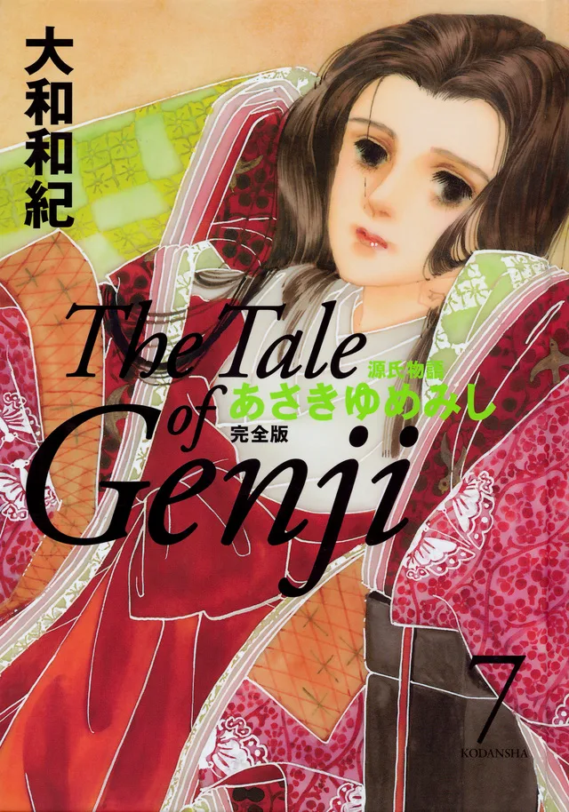 Volume 07