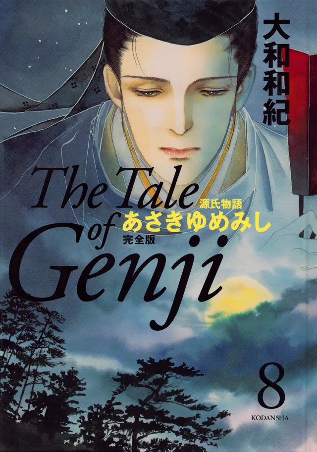 Volume 08