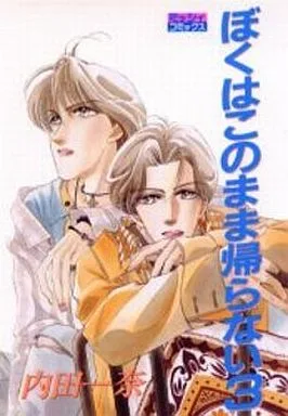 Volume 03