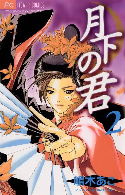 Volume 02