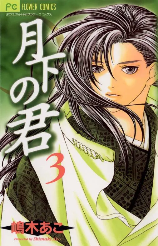 Volume 03