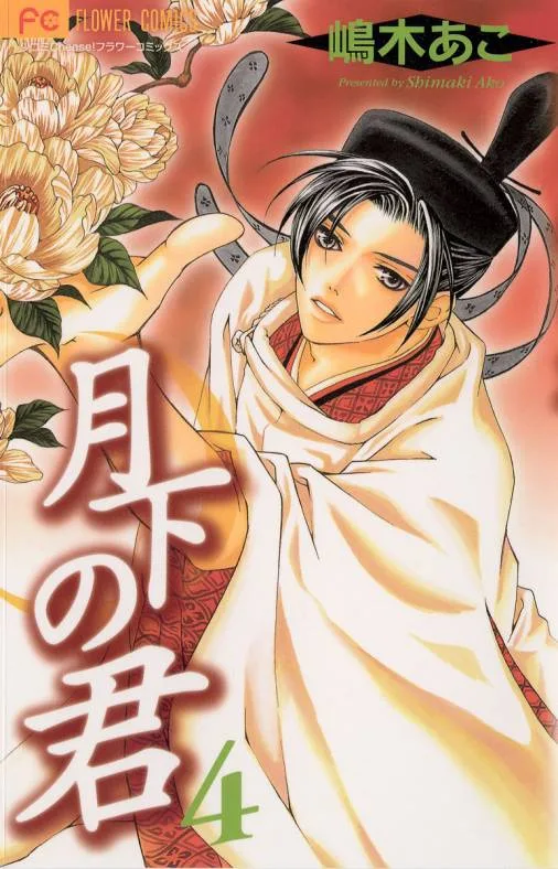 Volume 04