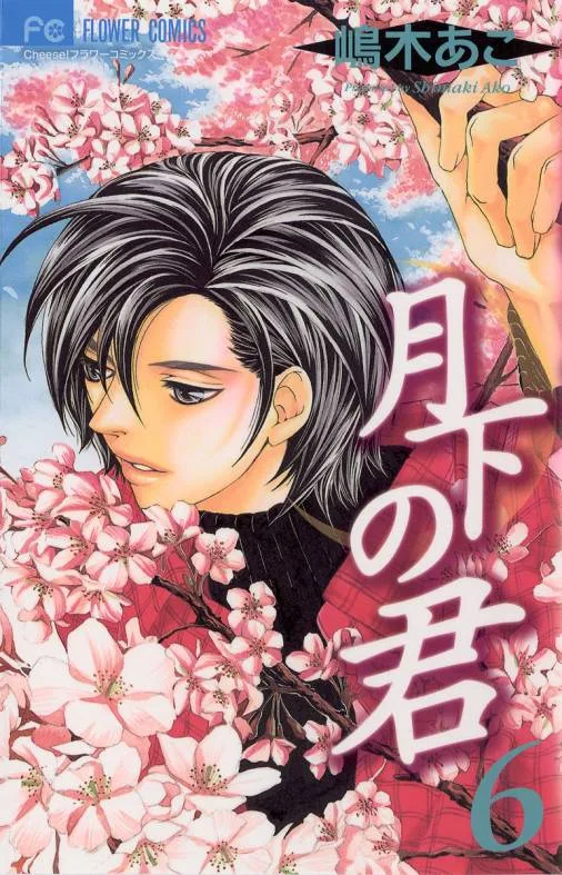 Volume 06