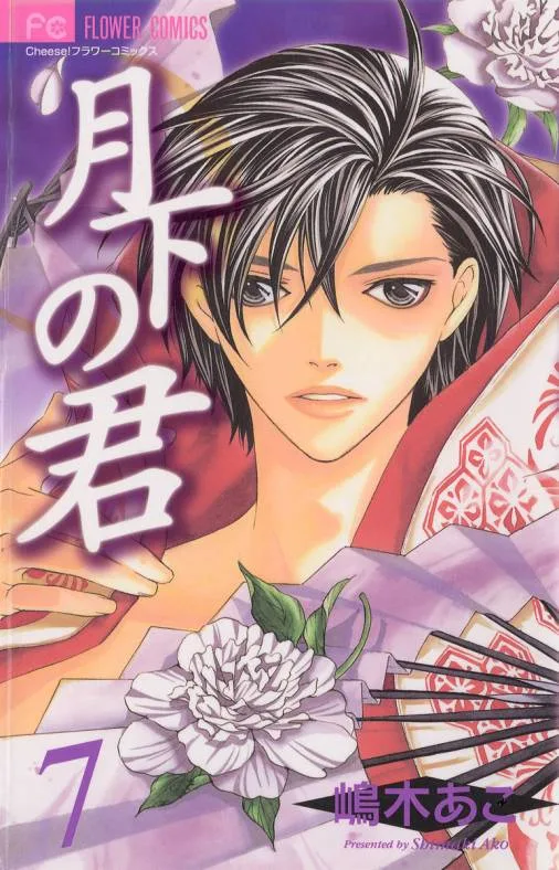 Volume 07