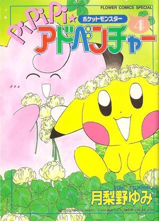 Volume 04