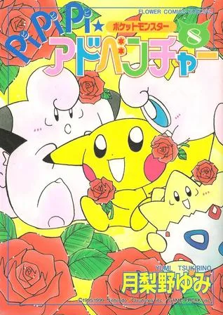 Volume 08