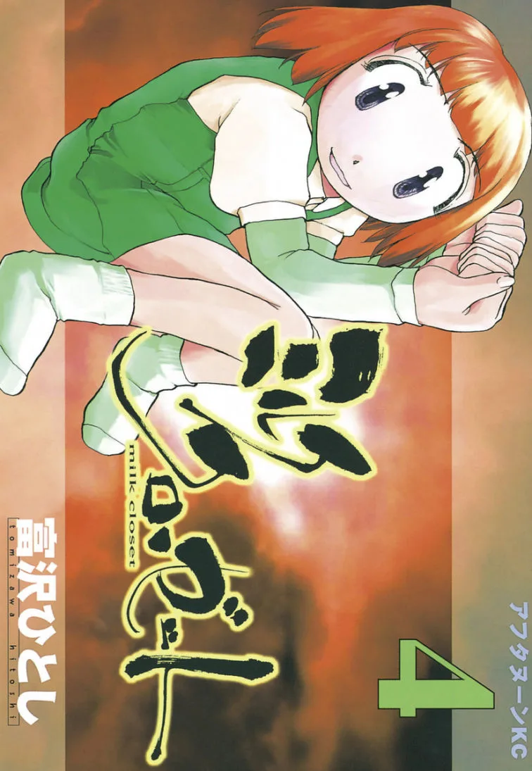 Volume 04