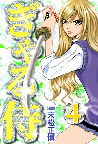 Volume 04