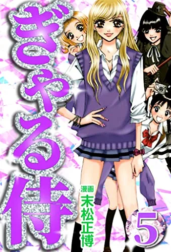 Volume 05