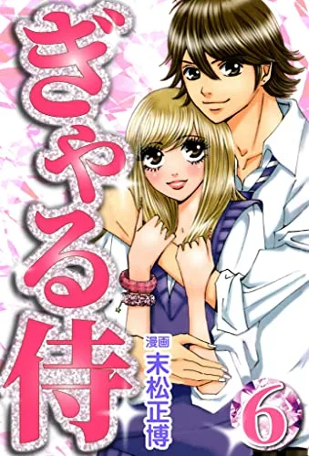 Volume 06