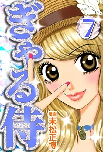 Volume 07