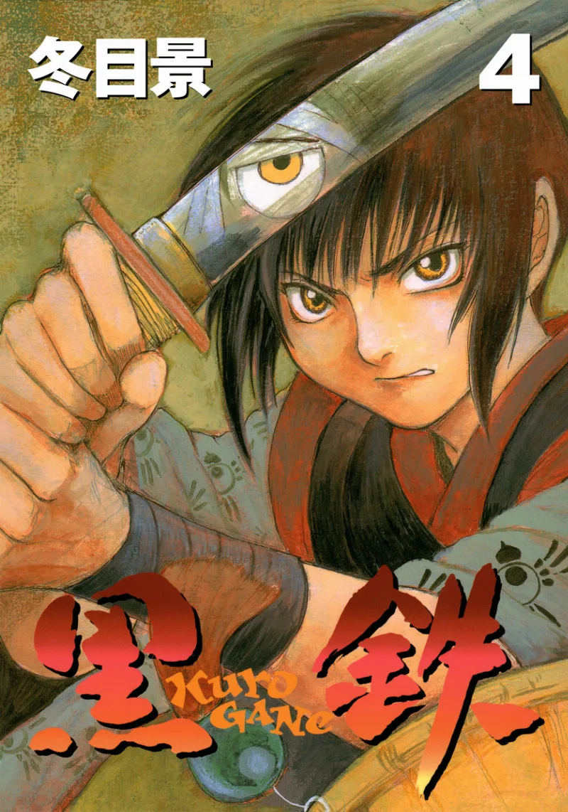 Volume 04