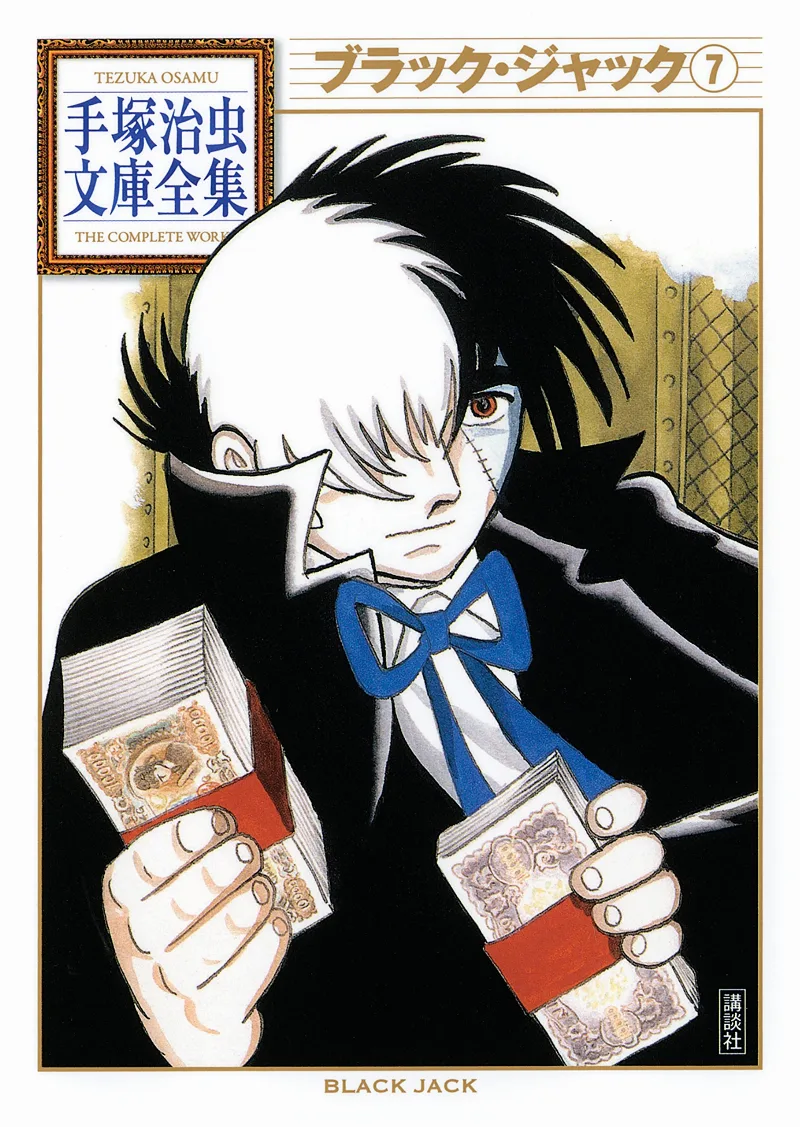 Volume 07.12