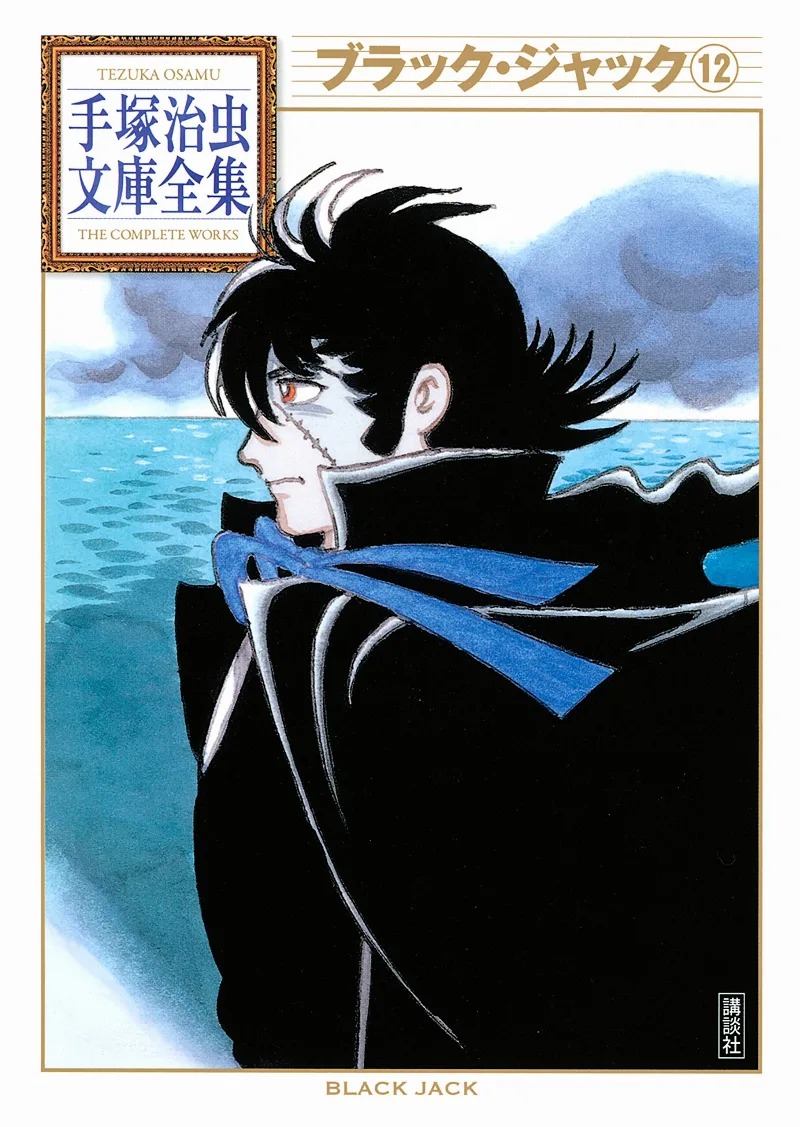 Volume 12.12