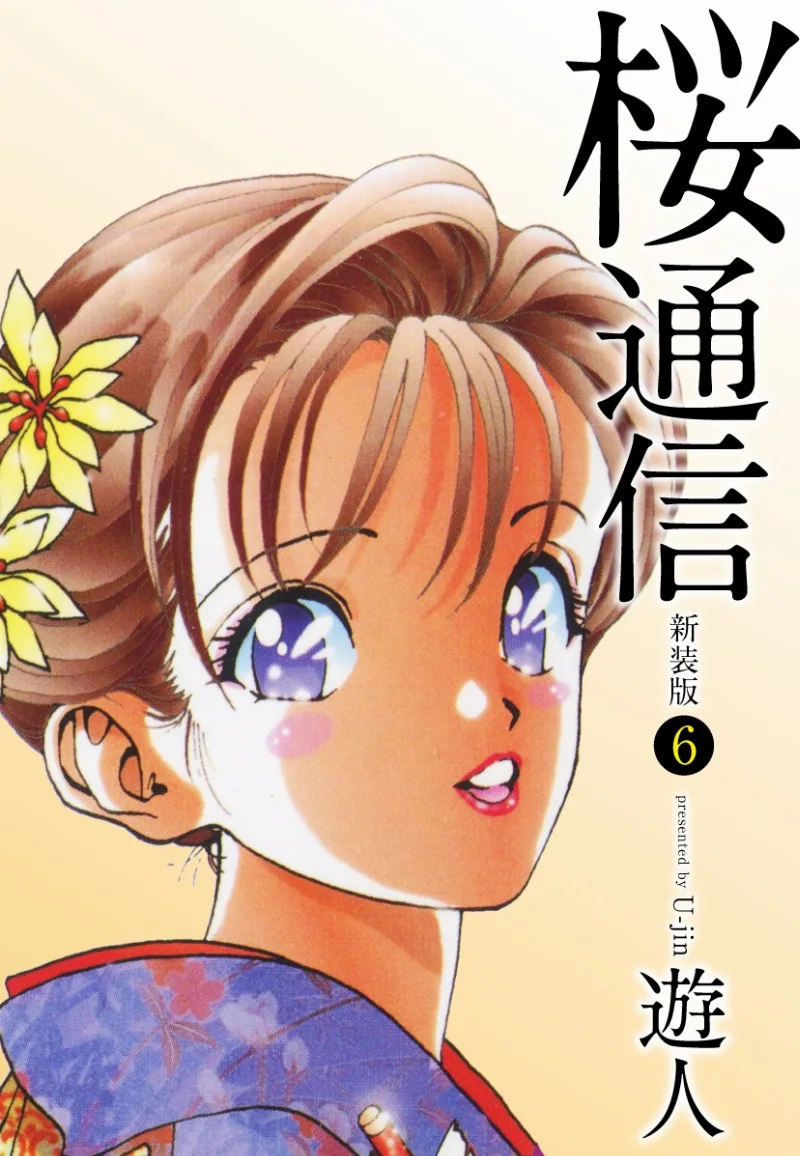 Volume 06