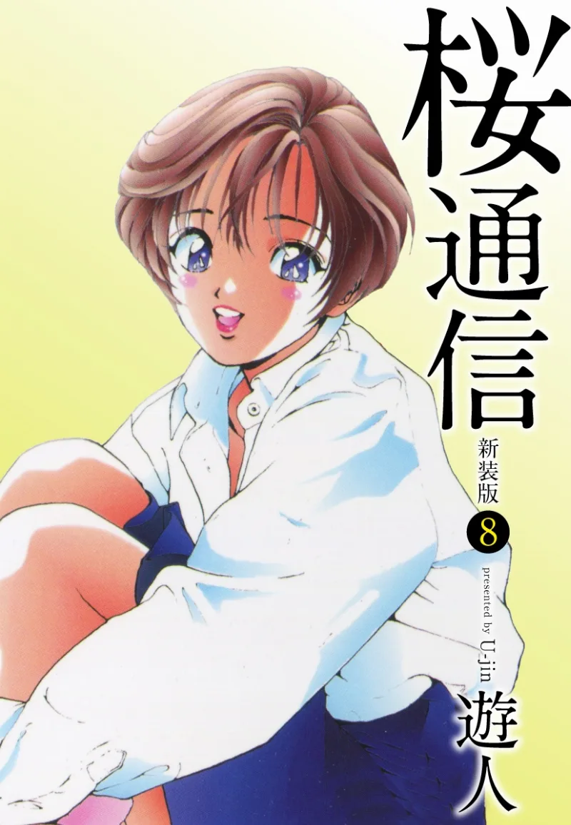 Volume 08