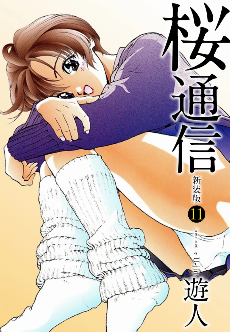 Volume 11