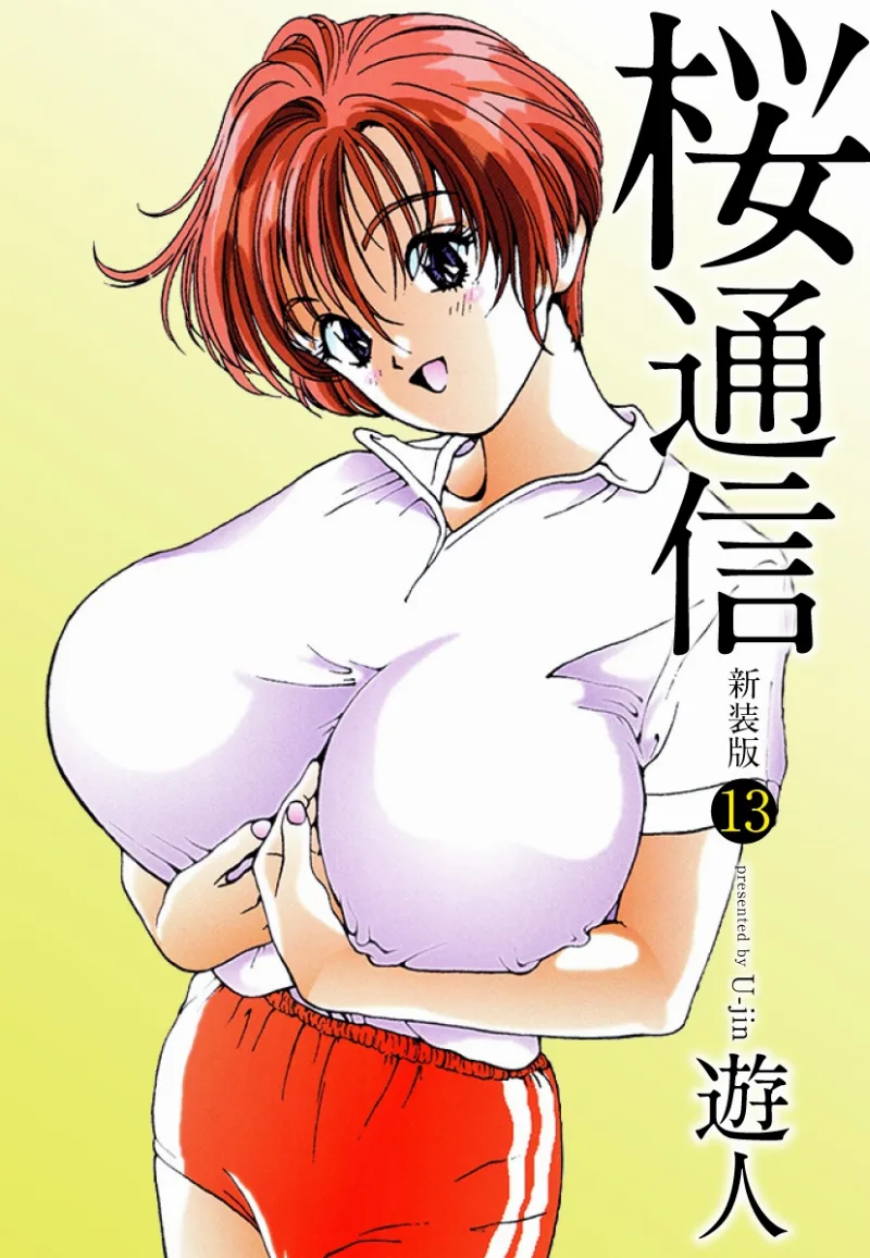 Volume 13