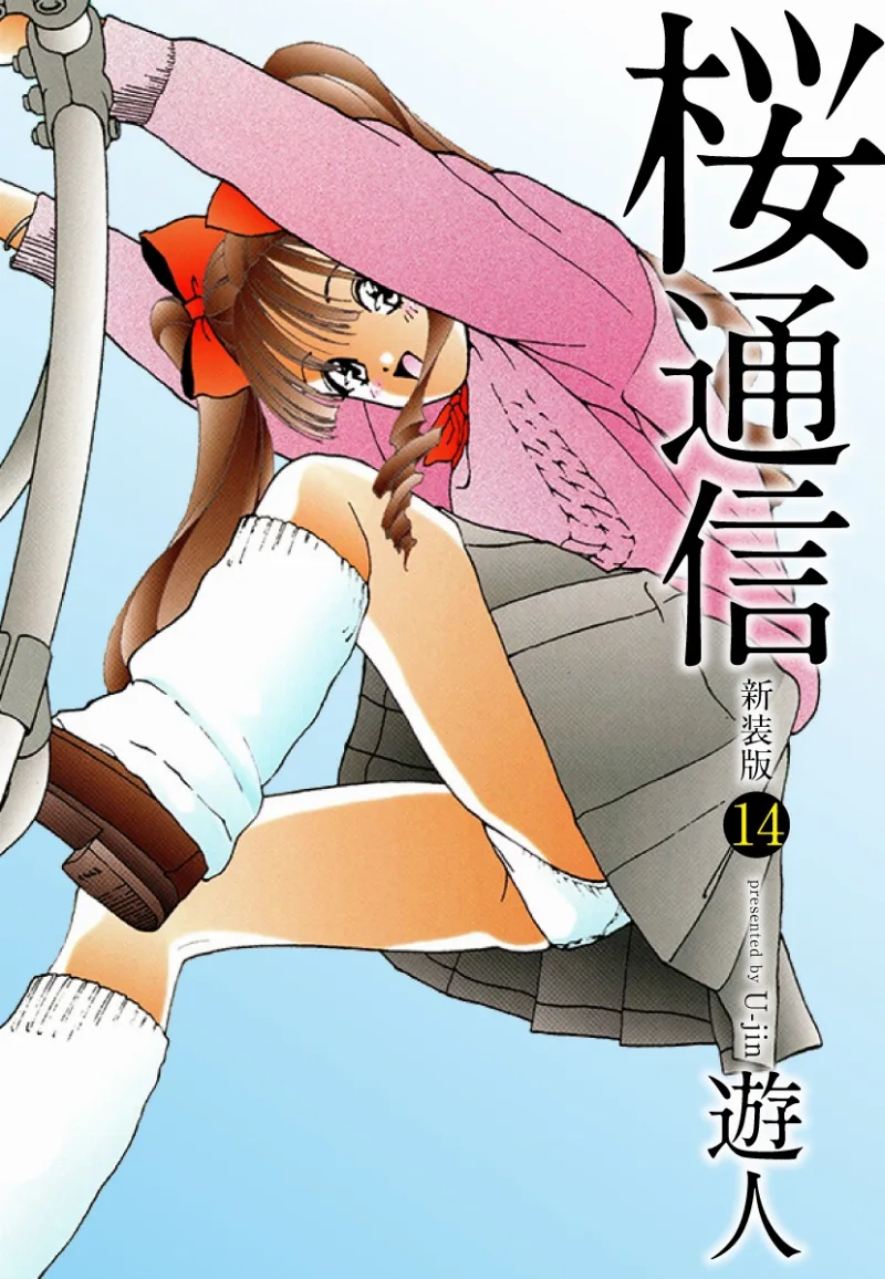 Volume 14
