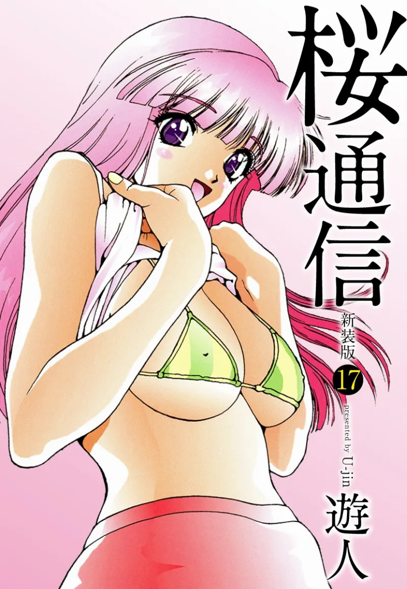 Volume 17