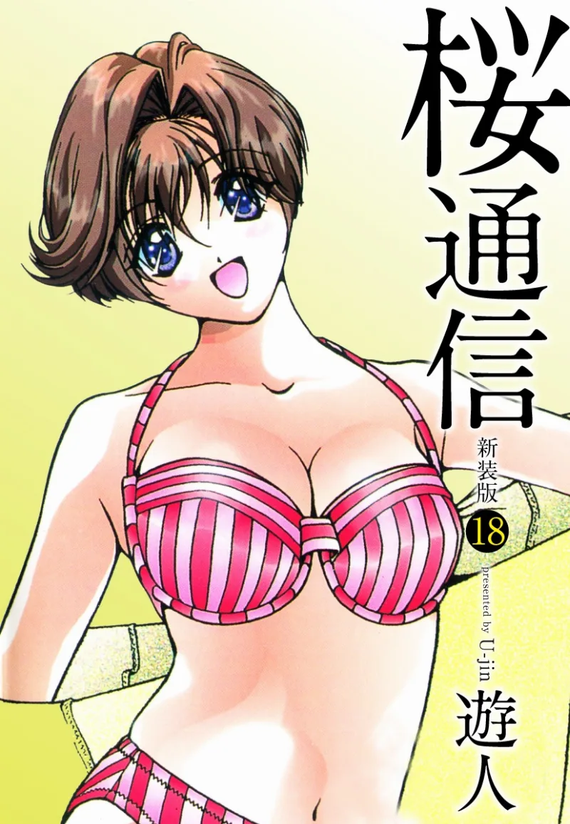 Volume 18