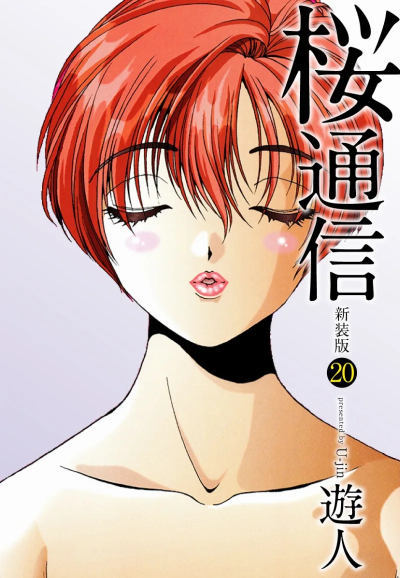 Volume 20