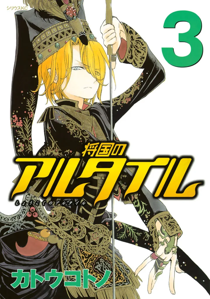 Volume 03